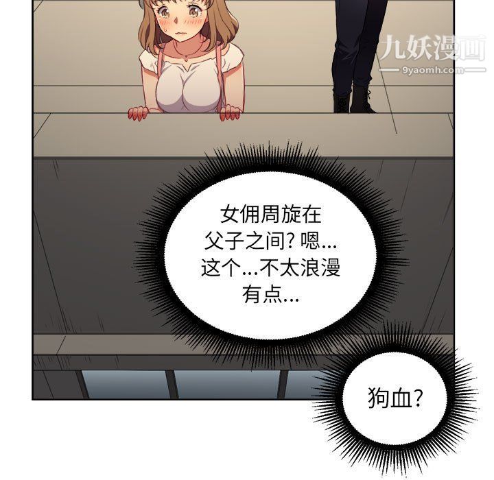 《由莉的秘密》漫画 第49話