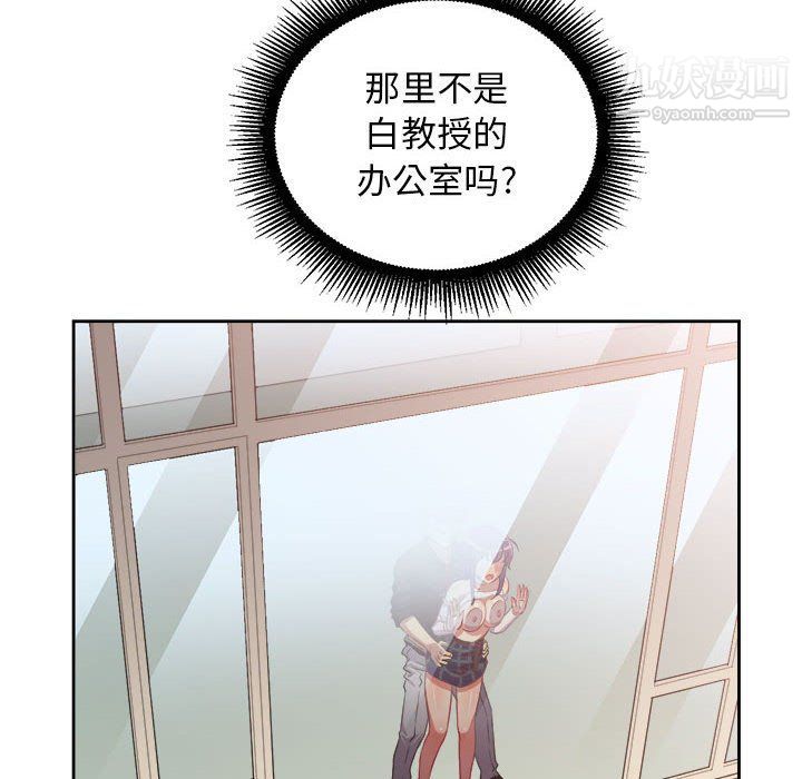 《由莉的秘密》漫画 第49話