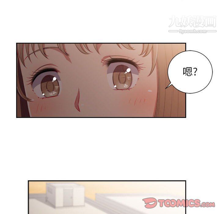 《由莉的秘密》漫画 第49話