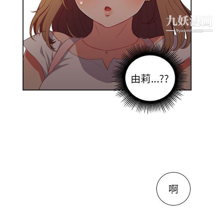 《由莉的秘密》漫画 第49話