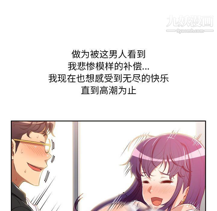 《由莉的秘密》漫画 第49話