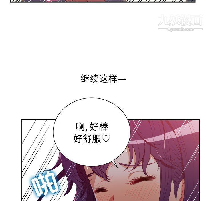 《由莉的秘密》漫画 第49話