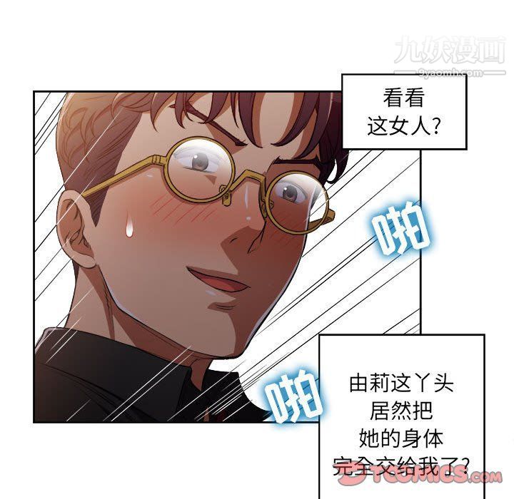 《由莉的秘密》漫画 第49話