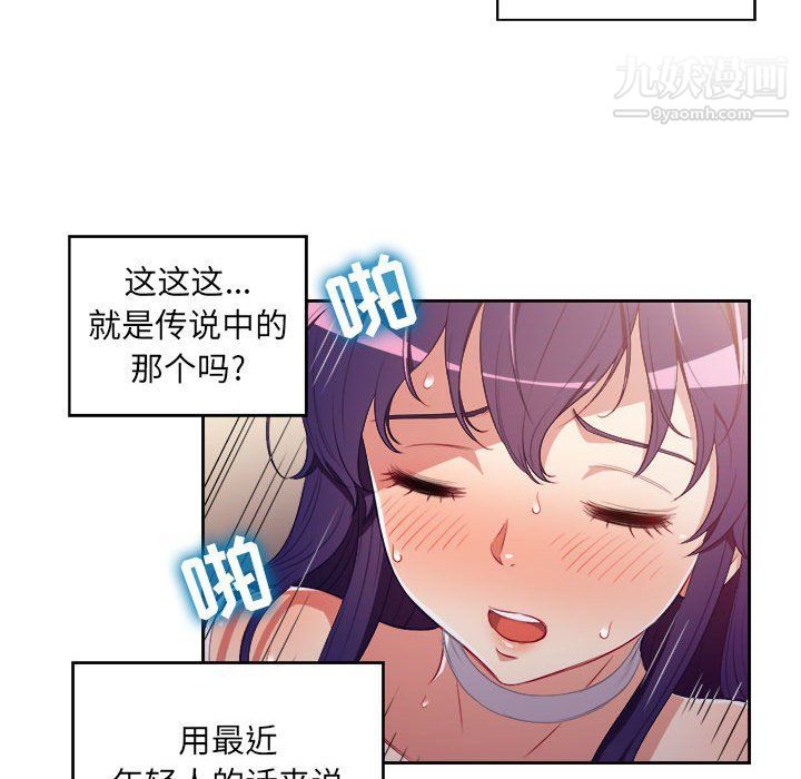 《由莉的秘密》漫画 第49話