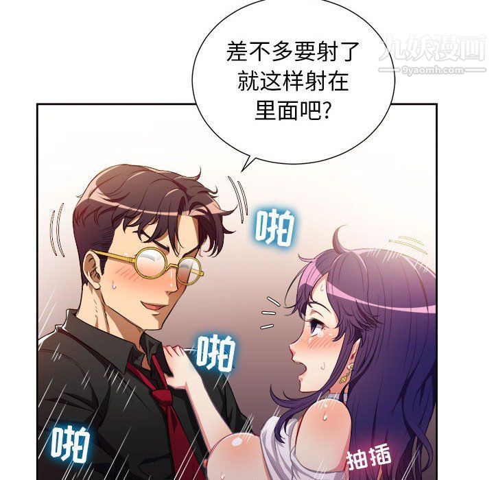 《由莉的秘密》漫画 第49話