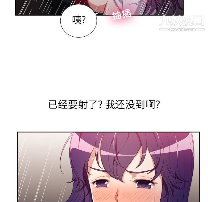 《由莉的秘密》漫画 第49話