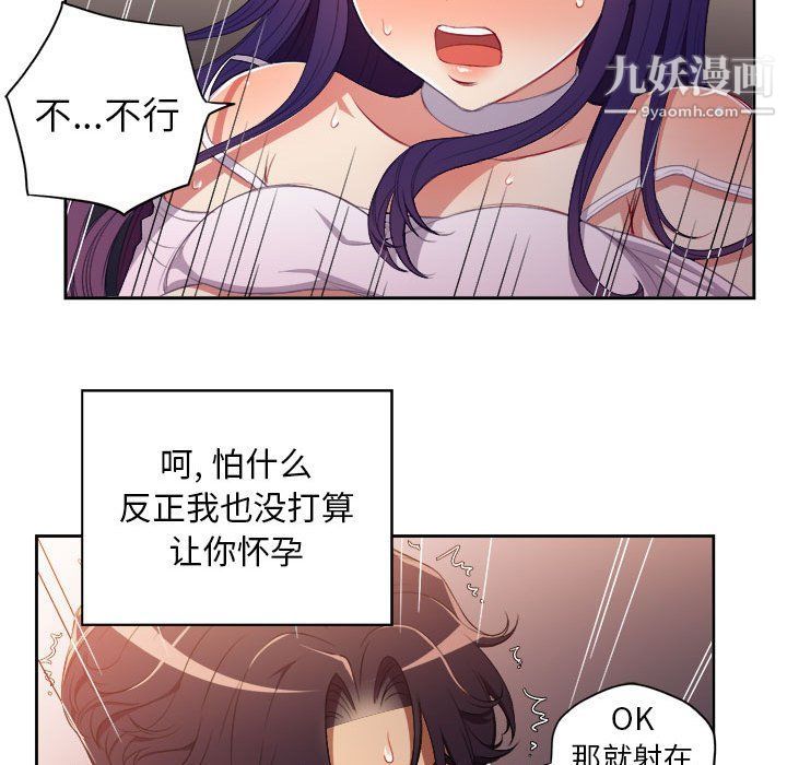 《由莉的秘密》漫画 第49話