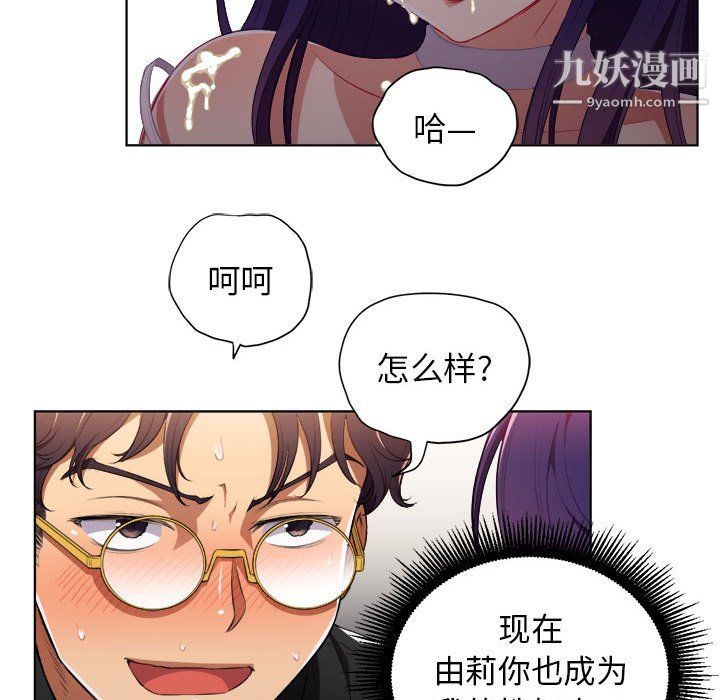 《由莉的秘密》漫画 第49話