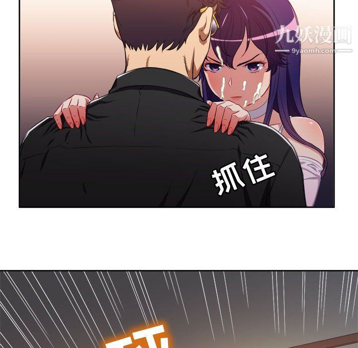 《由莉的秘密》漫画 第49話