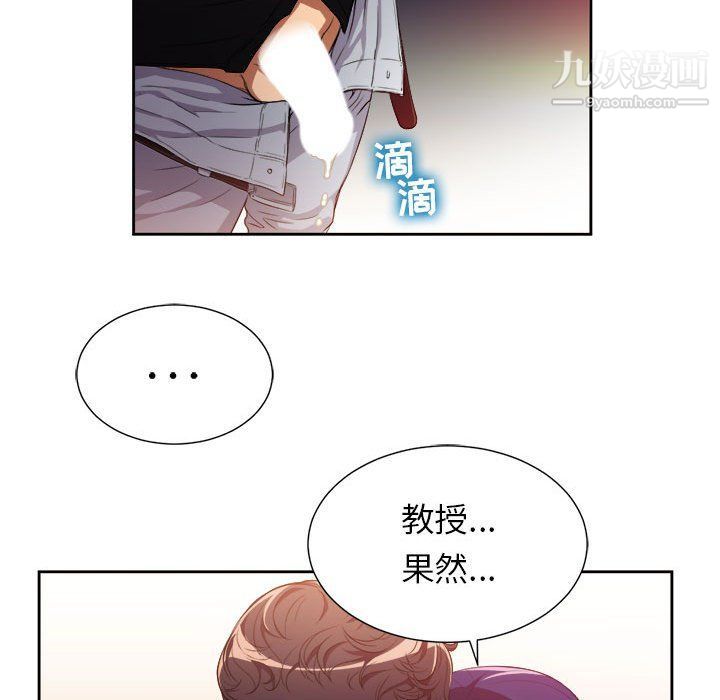 《由莉的秘密》漫画 第49話