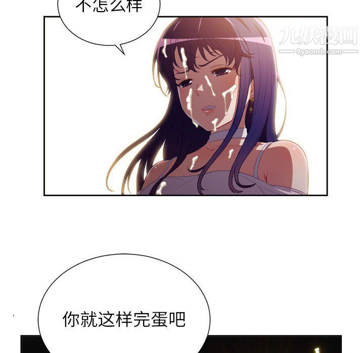 《由莉的秘密》漫画 第49話