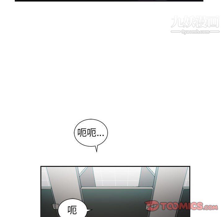 《由莉的秘密》漫画 第49話