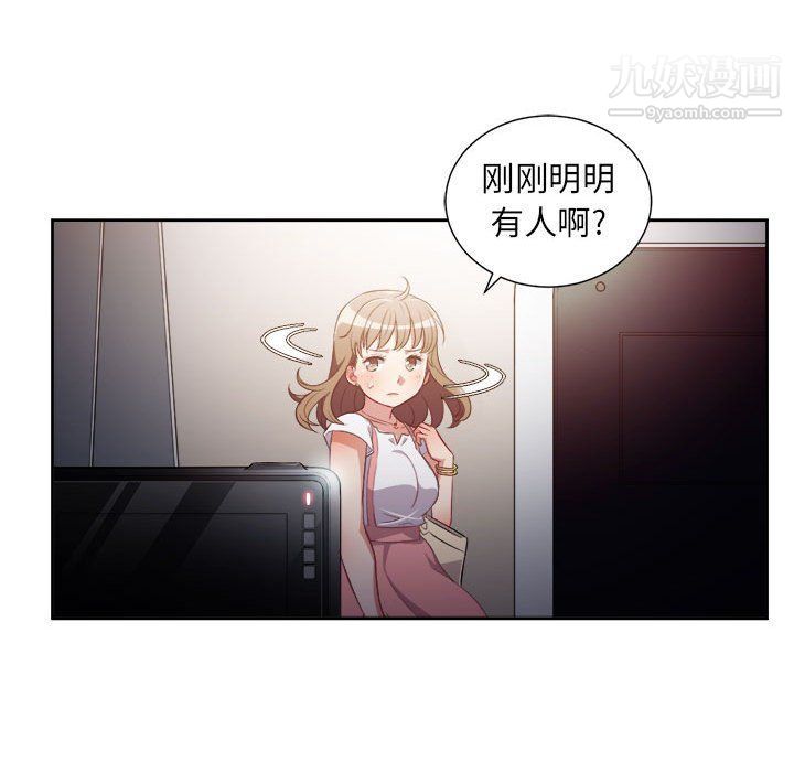 《由莉的秘密》漫画 第49話