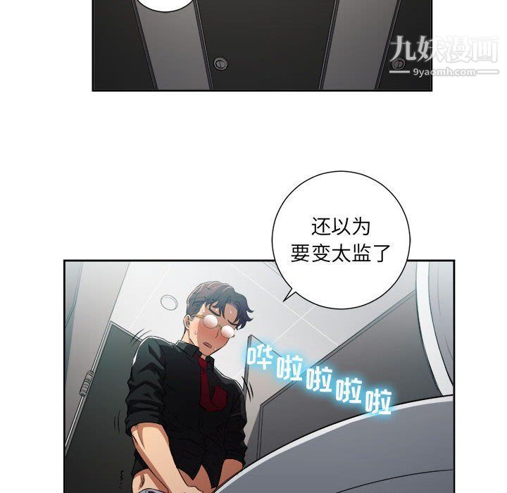 《由莉的秘密》漫画 第49話