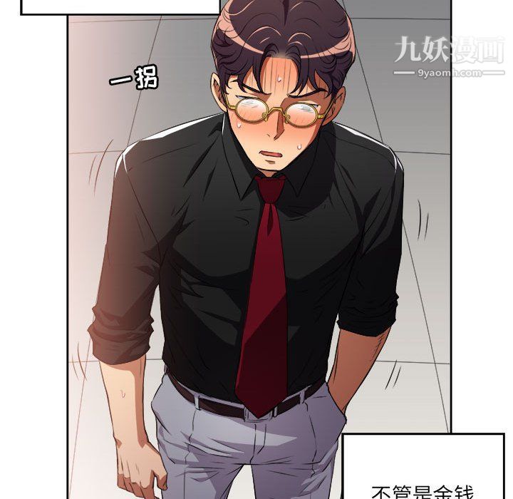 《由莉的秘密》漫画 第49話