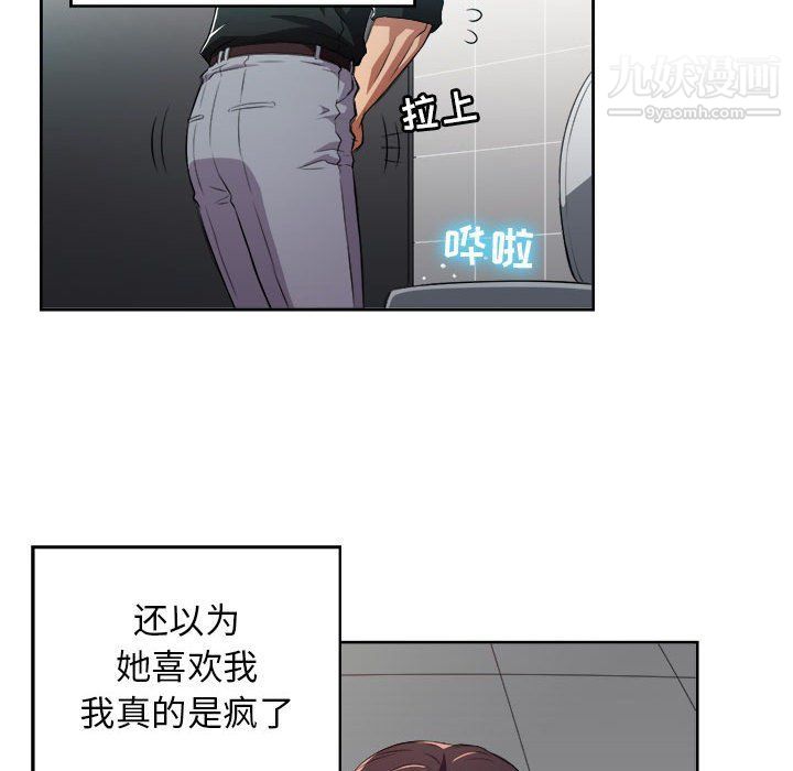 《由莉的秘密》漫画 第49話