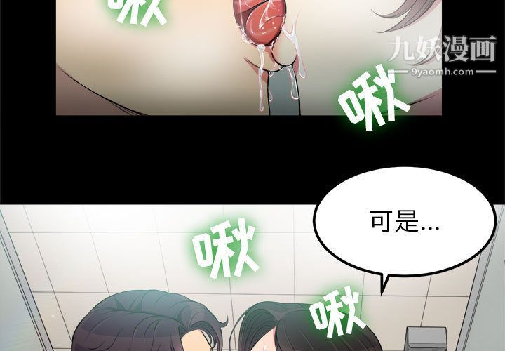 《由莉的秘密》漫画 第5話