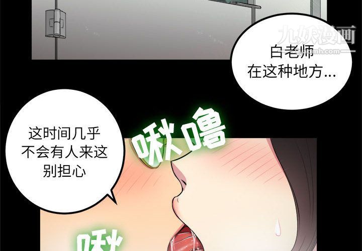 《由莉的秘密》漫画 第5話