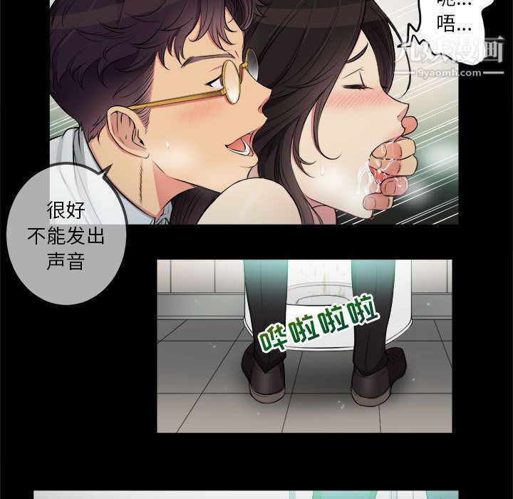 《由莉的秘密》漫画 第5話