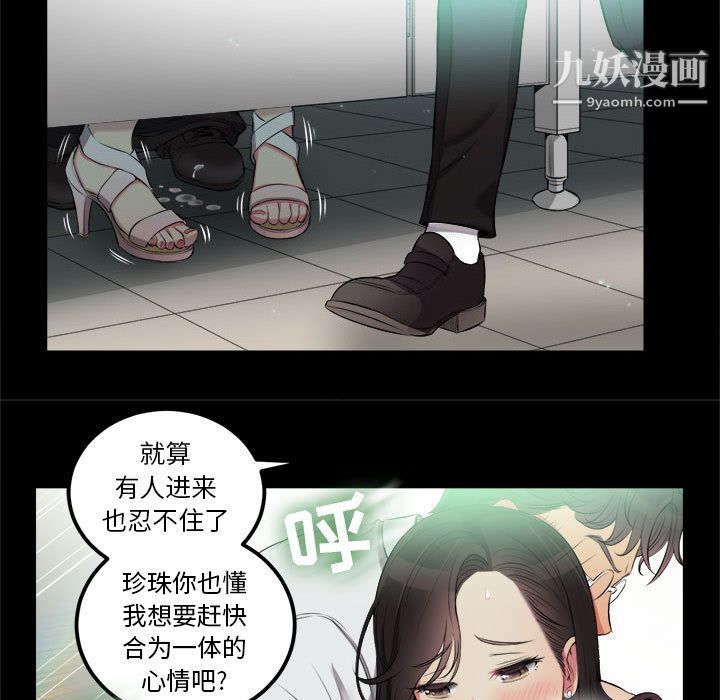 《由莉的秘密》漫画 第5話