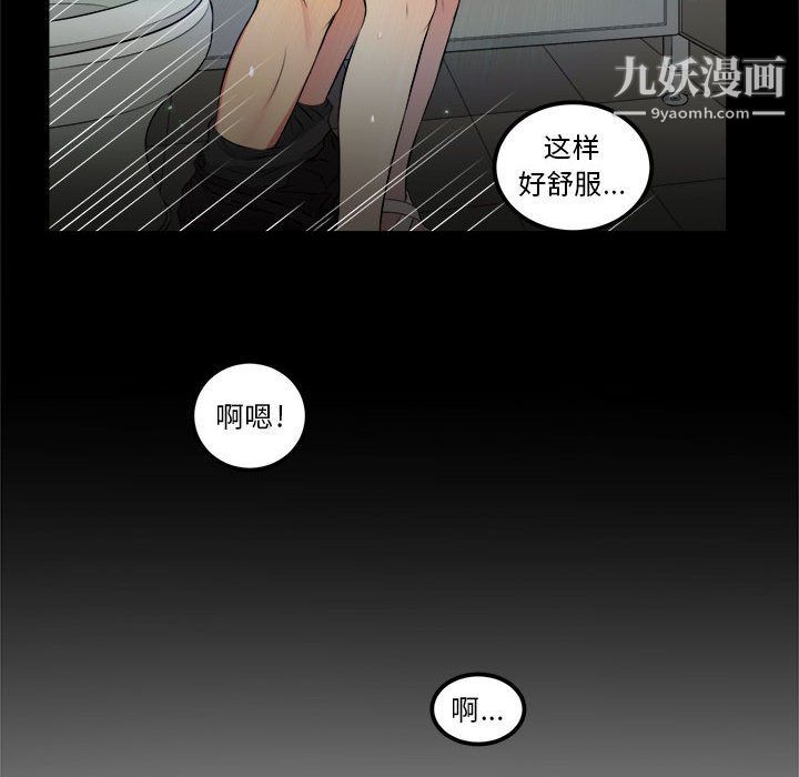 《由莉的秘密》漫画 第5話