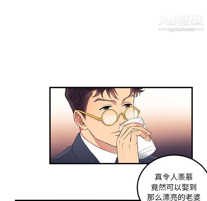 《由莉的秘密》漫画 第5話