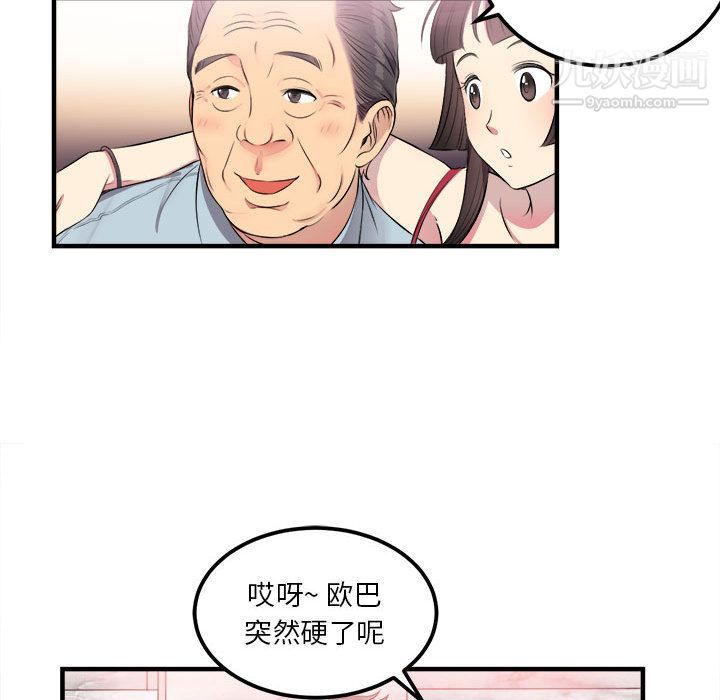 《由莉的秘密》漫画 第5話