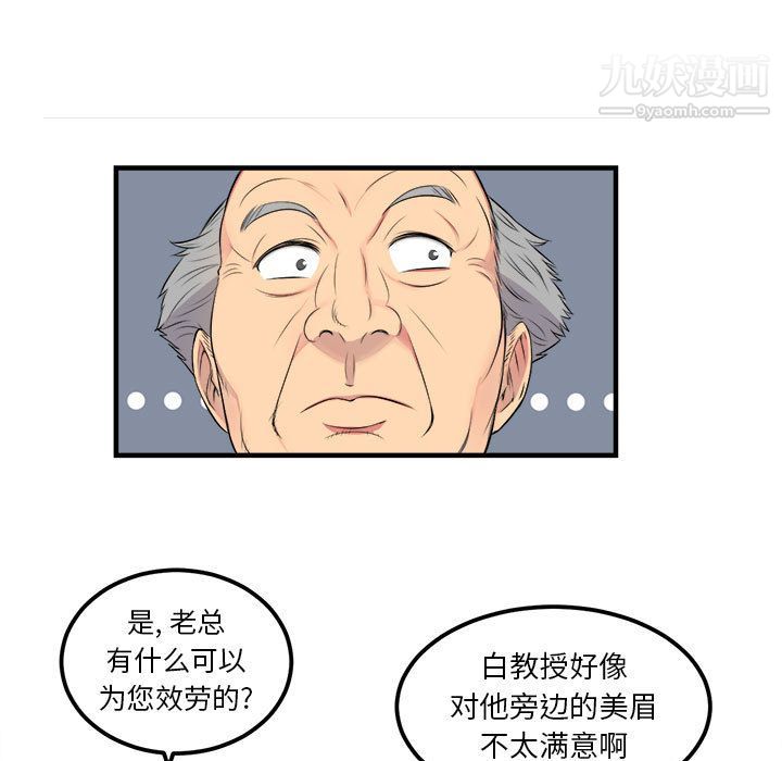 《由莉的秘密》漫画 第5話