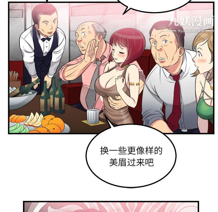 《由莉的秘密》漫画 第5話