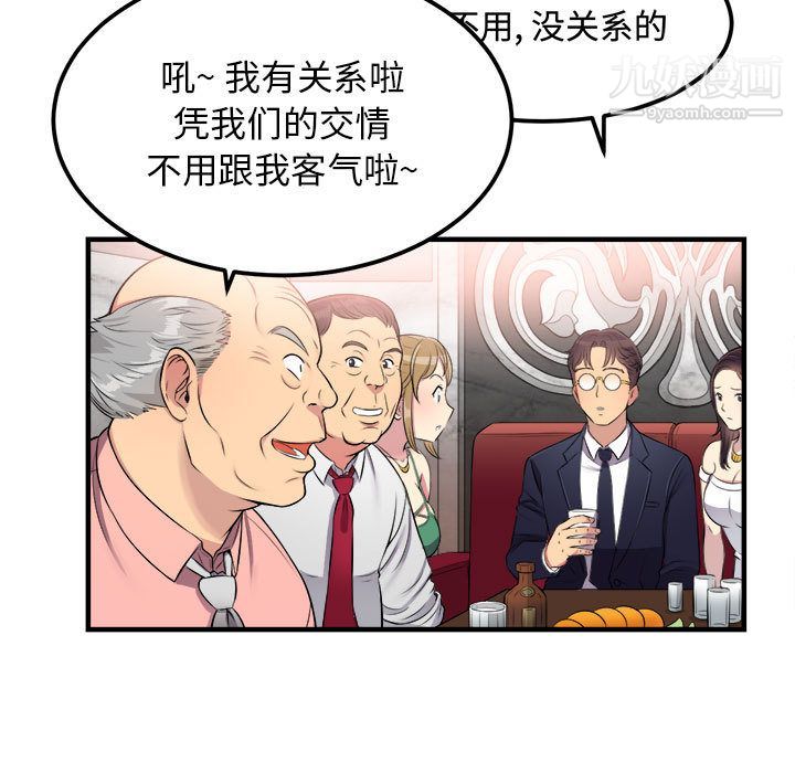 《由莉的秘密》漫画 第5話