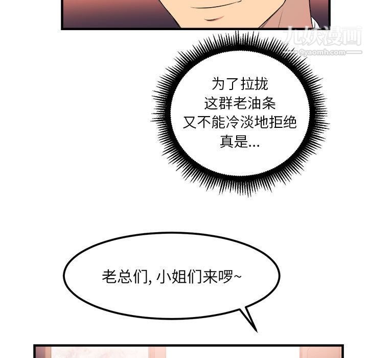 《由莉的秘密》漫画 第5話