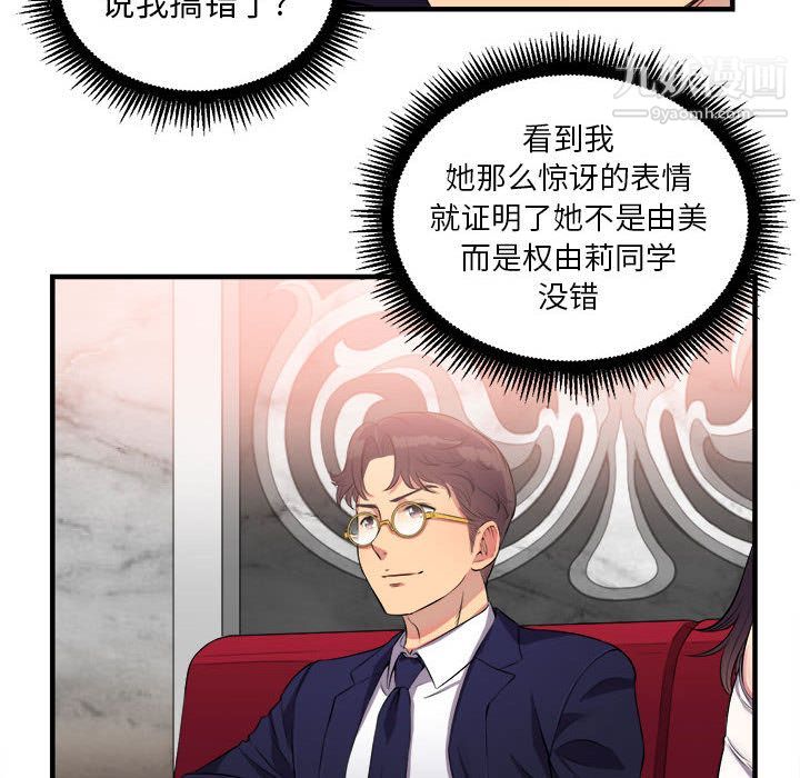 《由莉的秘密》漫画 第5話