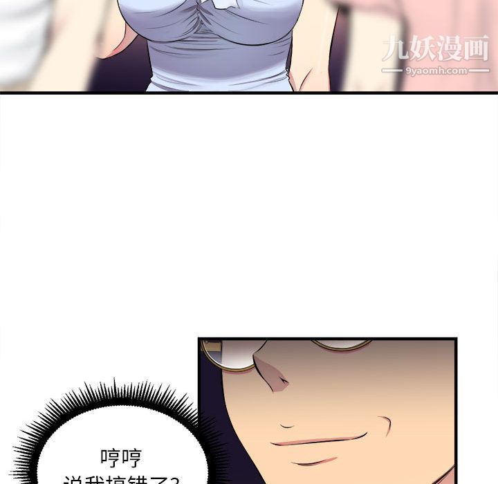 《由莉的秘密》漫画 第5話