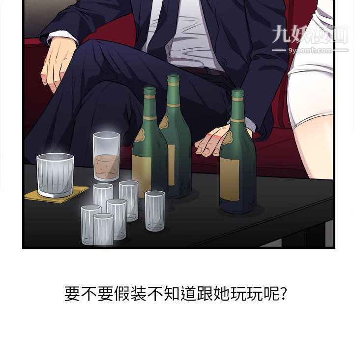 《由莉的秘密》漫画 第5話