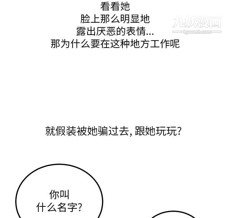 《由莉的秘密》漫画 第5話