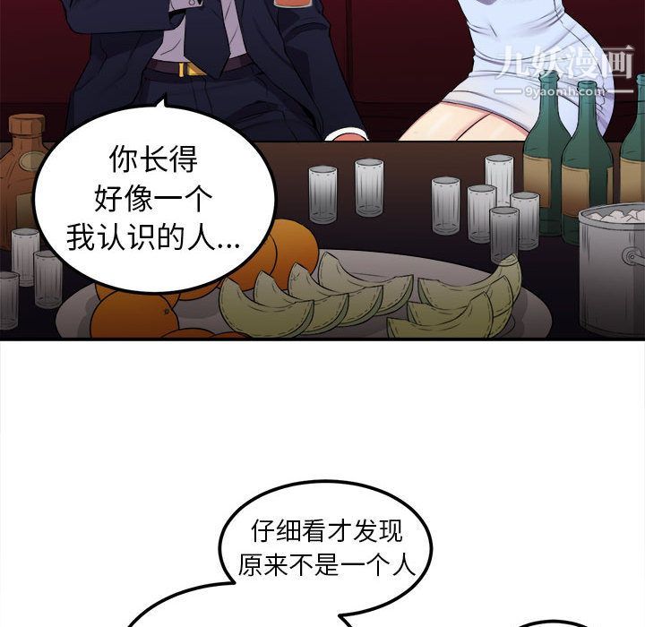《由莉的秘密》漫画 第5話