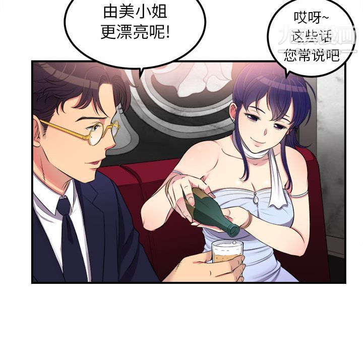 《由莉的秘密》漫画 第5話