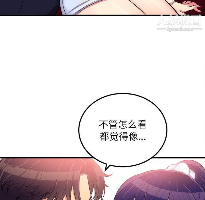 《由莉的秘密》漫画 第5話