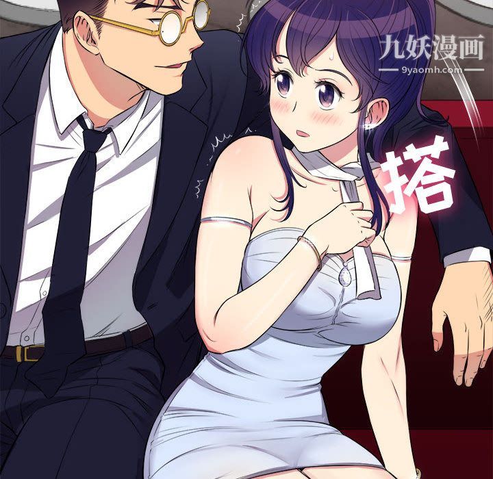 《由莉的秘密》漫画 第5話