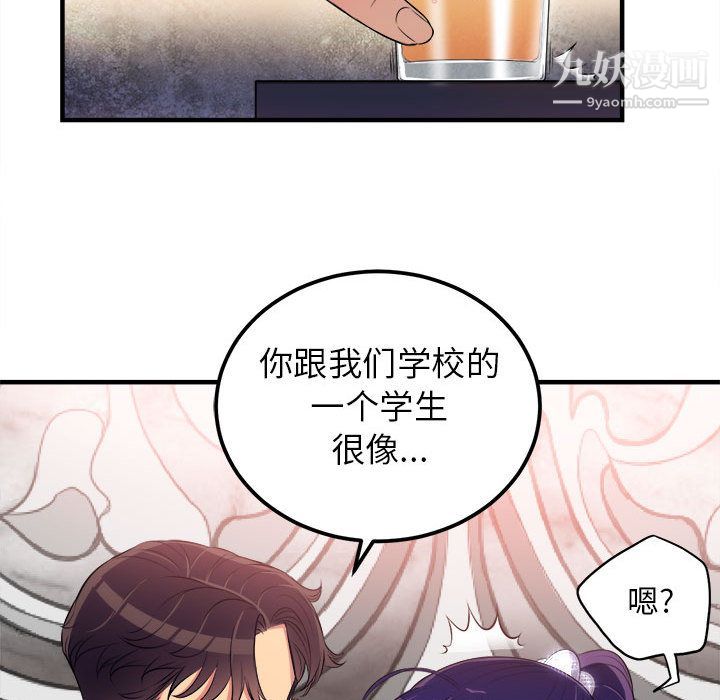 《由莉的秘密》漫画 第5話