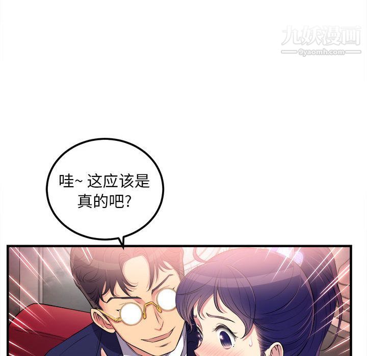 《由莉的秘密》漫画 第5話