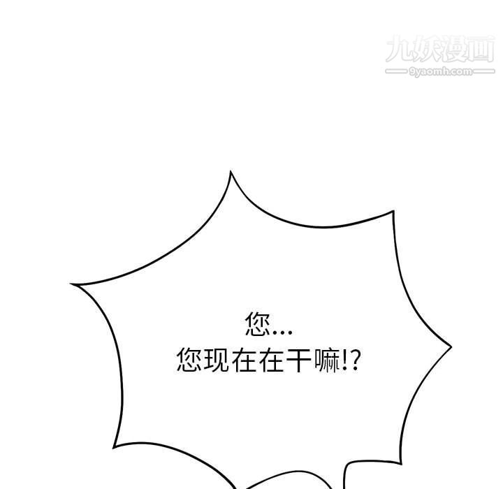 《由莉的秘密》漫画 第5話