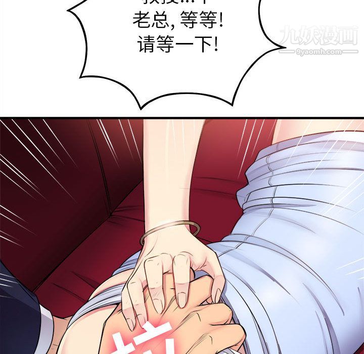 《由莉的秘密》漫画 第5話