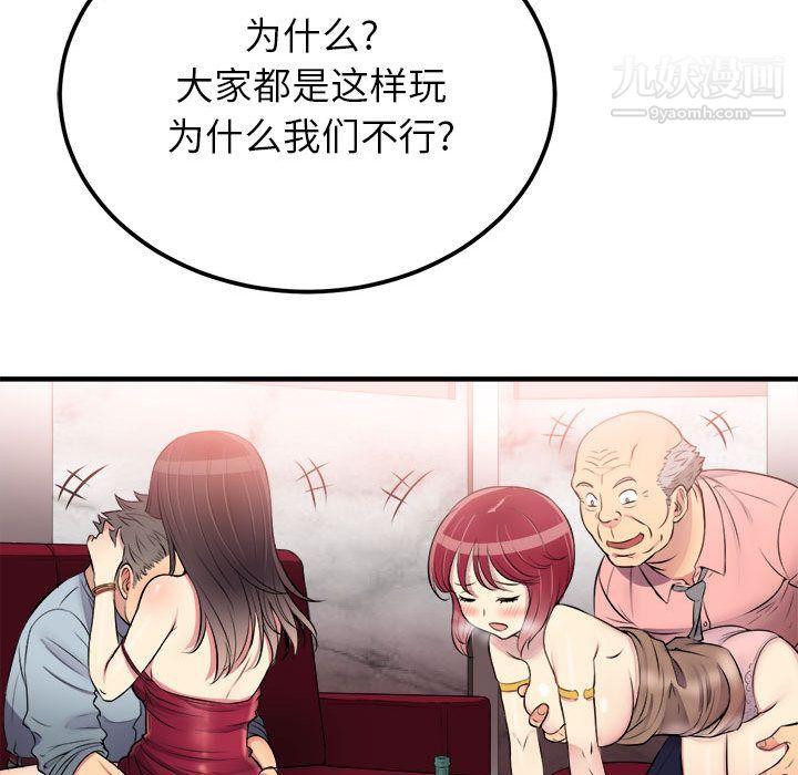 《由莉的秘密》漫画 第5話