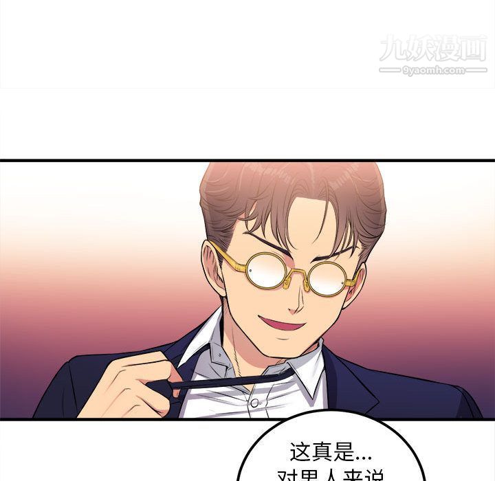 《由莉的秘密》漫画 第5話