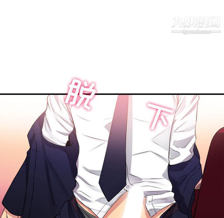 《由莉的秘密》漫画 第5話