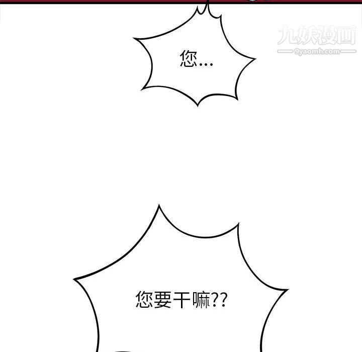 《由莉的秘密》漫画 第5話