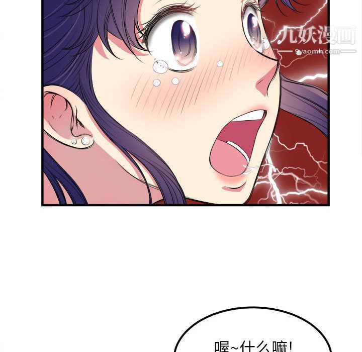 《由莉的秘密》漫画 第5話