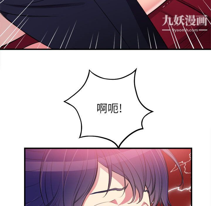 《由莉的秘密》漫画 第5話