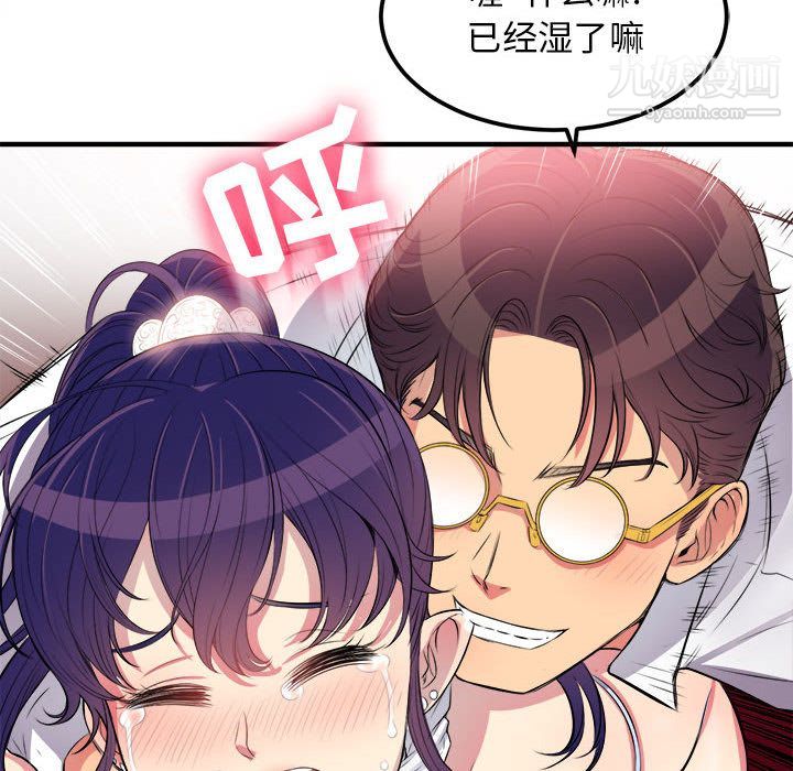 《由莉的秘密》漫画 第5話